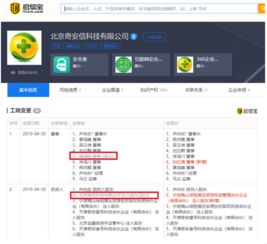 奇安信與360分家后成立新公司，注冊資本10億布局信息系統集成服務